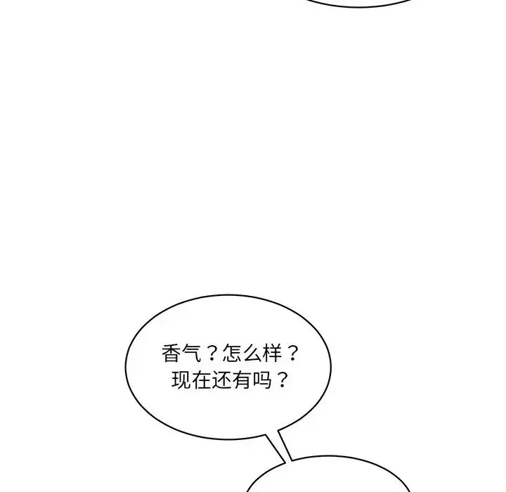情迷研究室 第2话 第216页