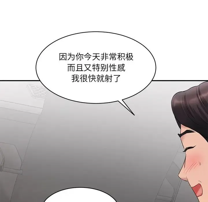情迷研究室 第2话 第152页