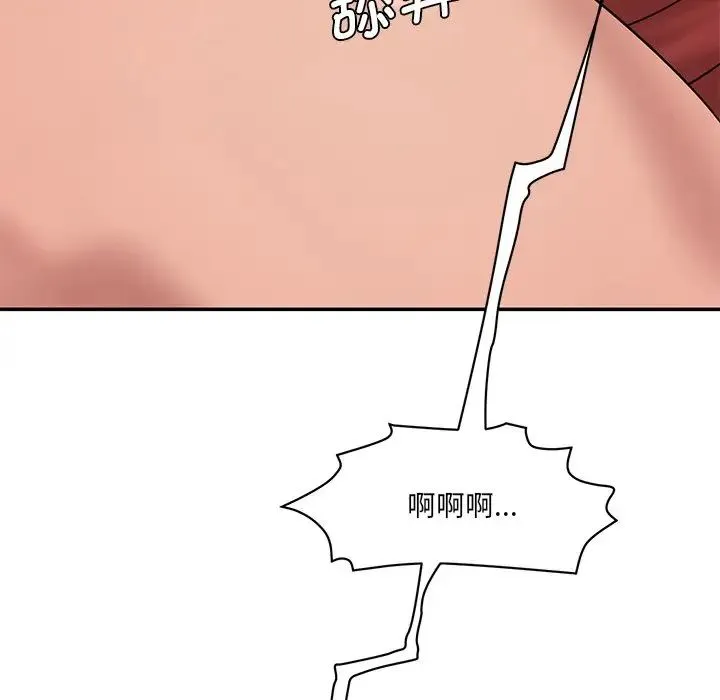 情迷研究室 第2话 第91页
