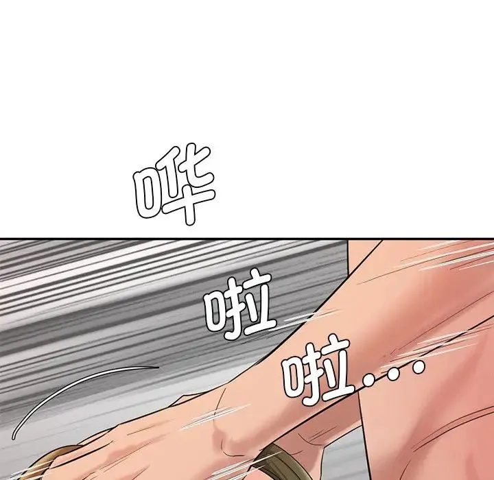 情迷研究室 第2话 第180页