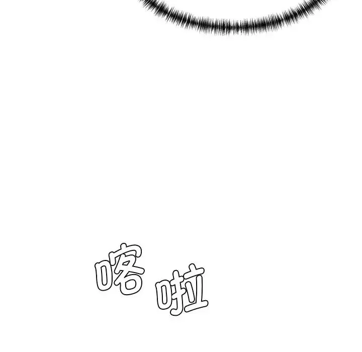 情迷研究室 第2话 第208页