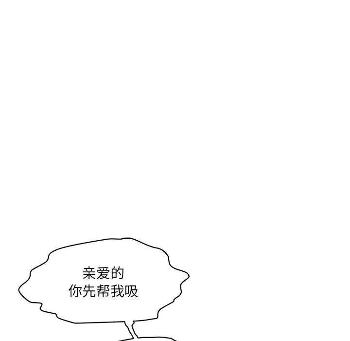 情迷研究室 第2话 第42页