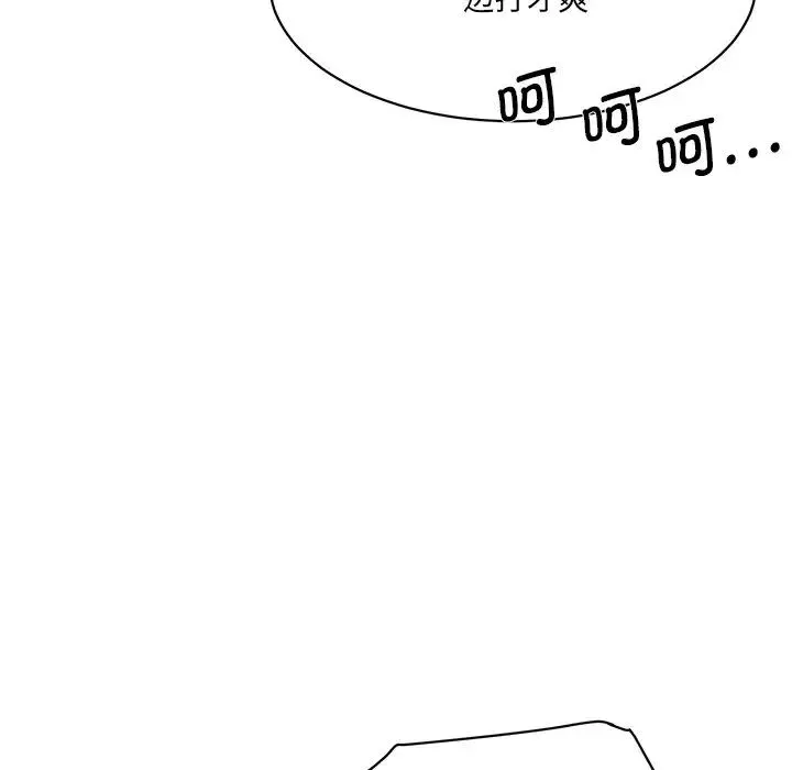 情迷研究室 第2话 第106页