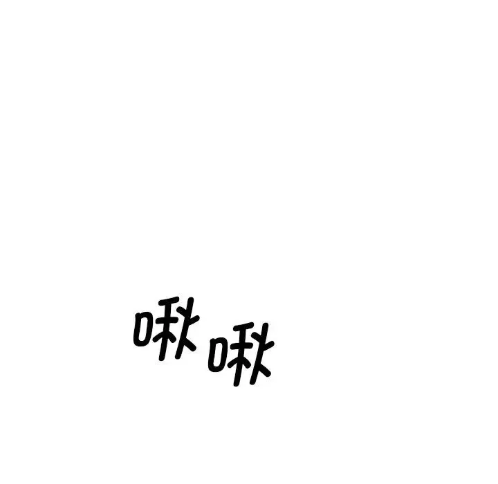 情迷研究室 第2话 第49页