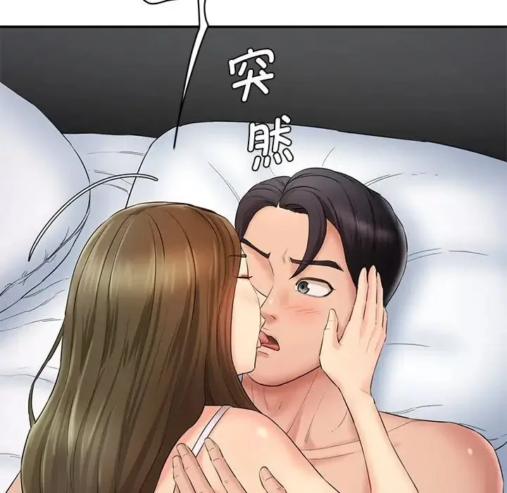 情迷研究室 第2话 第22页