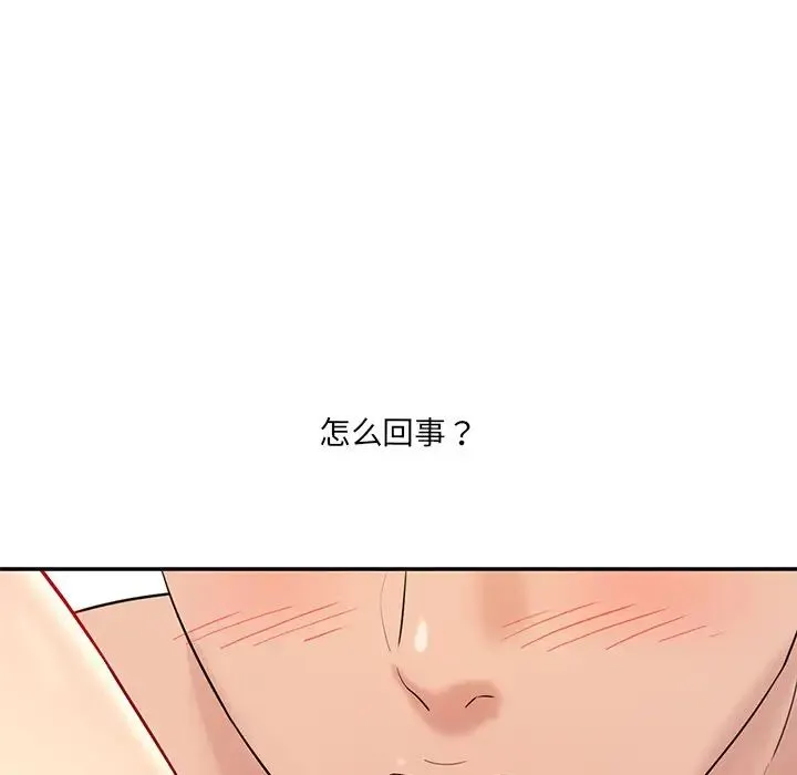 情迷研究室 第2话 第46页