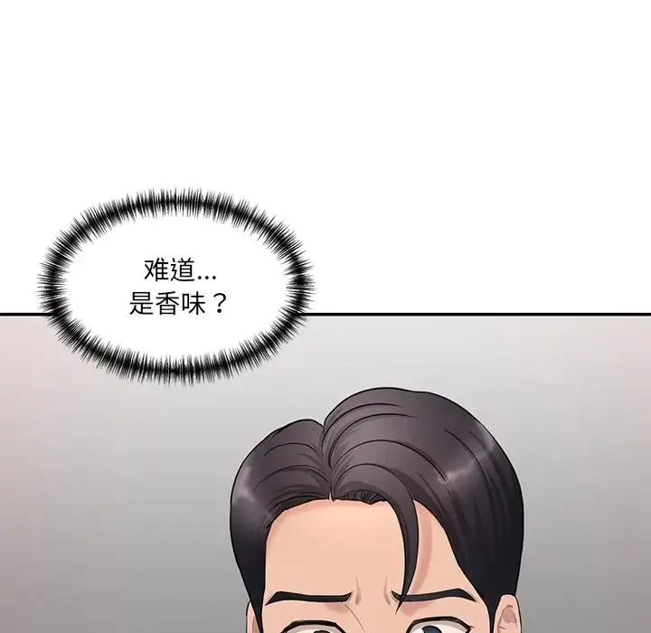 情迷研究室 第2话 第206页