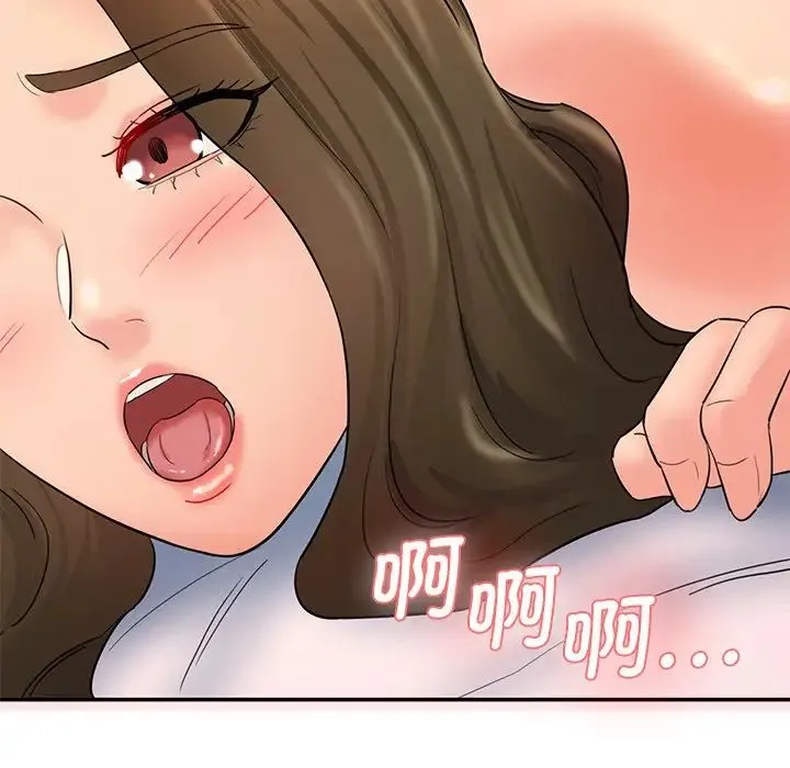 情迷研究室 第2话 第77页