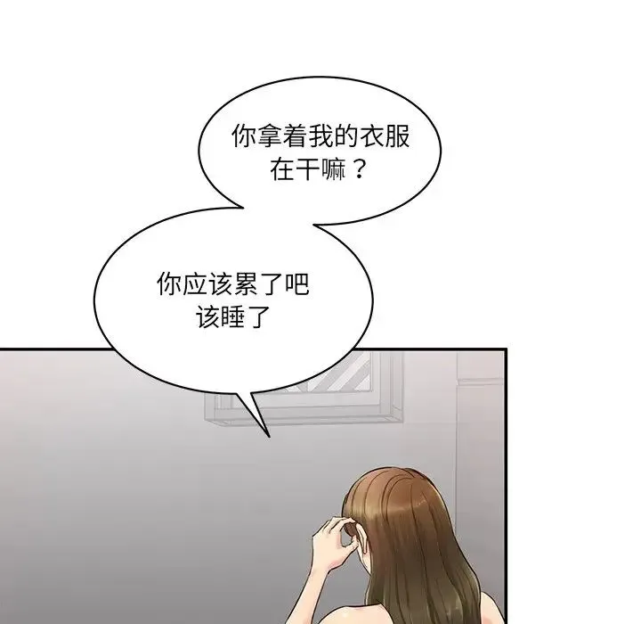 情迷研究室 第2话 第209页