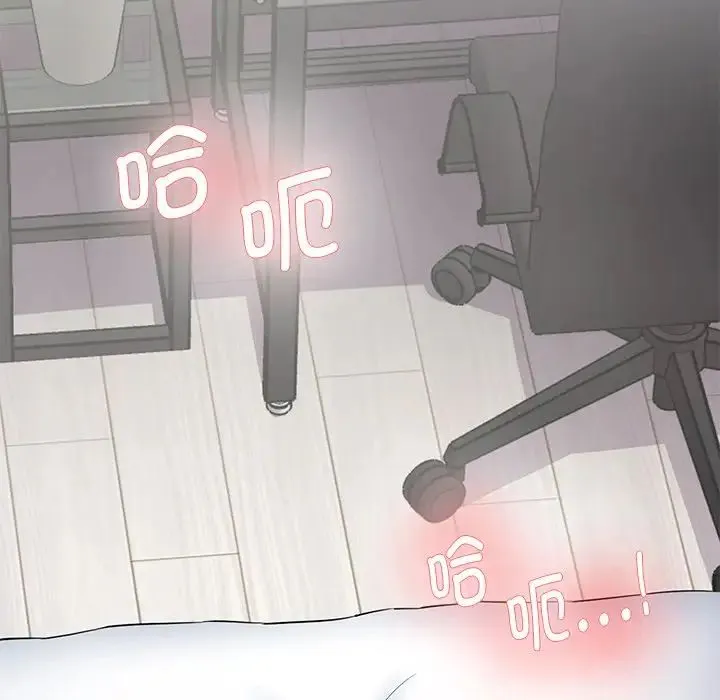 情迷研究室 第2话 第51页