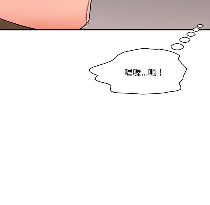 情迷研究室 第2话 第171页