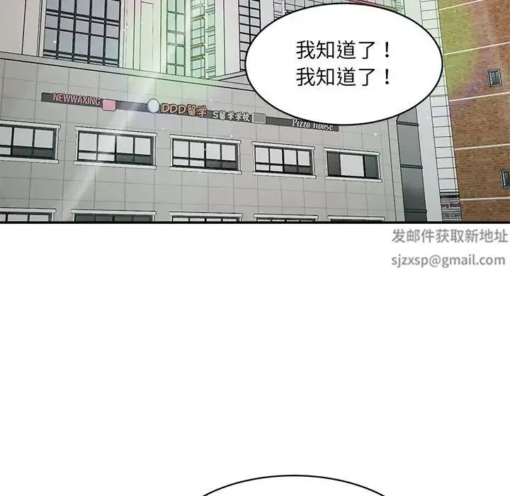 情迷研究室 第2话 第236页