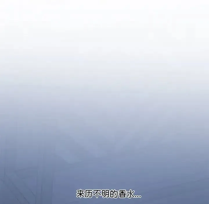 情迷研究室 第2话 第228页