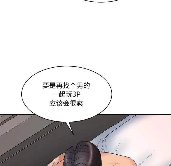 情迷研究室 第2话 第223页