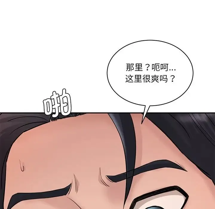 情迷研究室 第2话 第117页