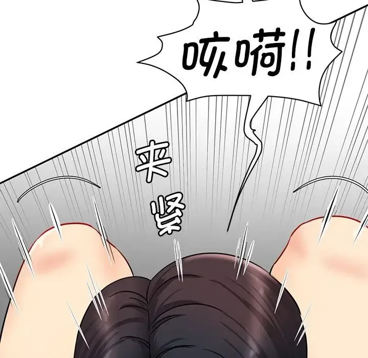 情迷研究室 第2话 第56页