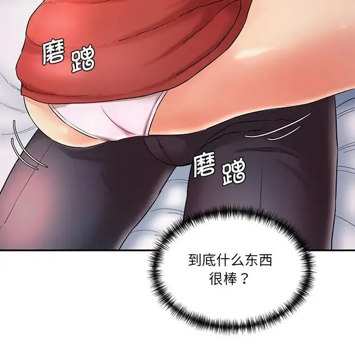 情迷研究室 第2话 第16页