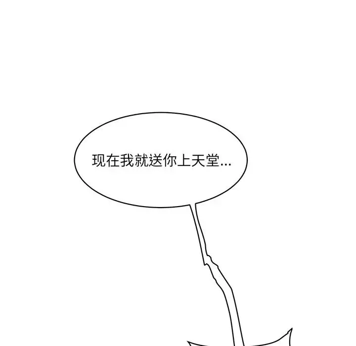 情迷研究室 第2话 第55页