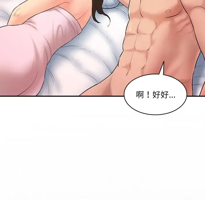 情迷研究室 第2话 第227页
