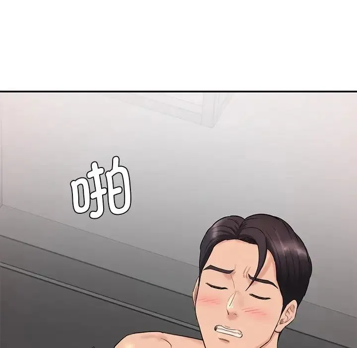情迷研究室 第2话 第175页