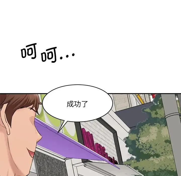 情迷研究室 第10話 第199页