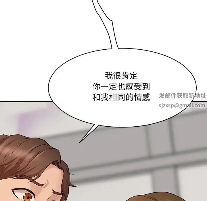 情迷研究室 第10話 第89页