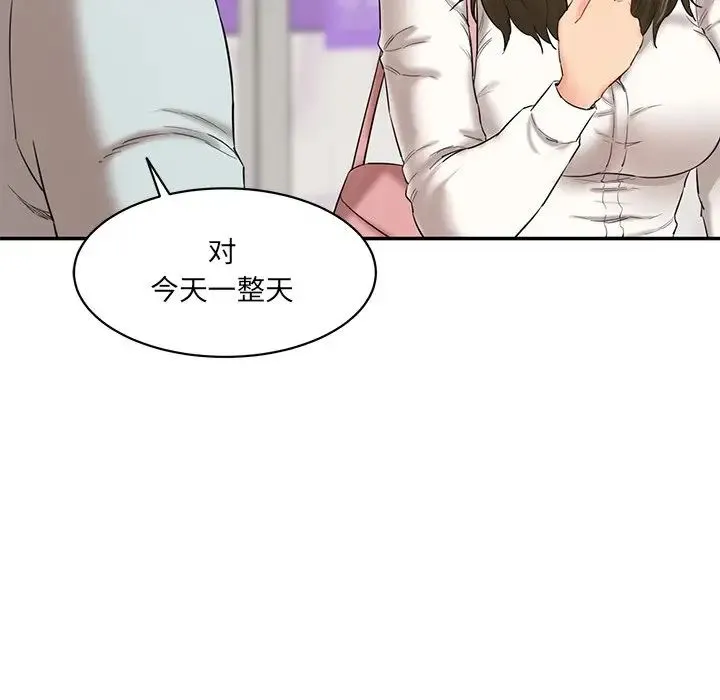 情迷研究室 第10話 第24页