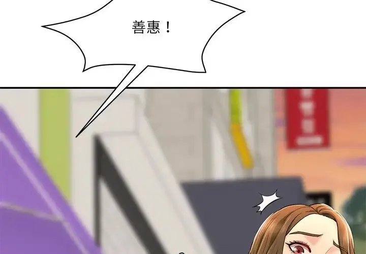 情迷研究室 第10話 第2页
