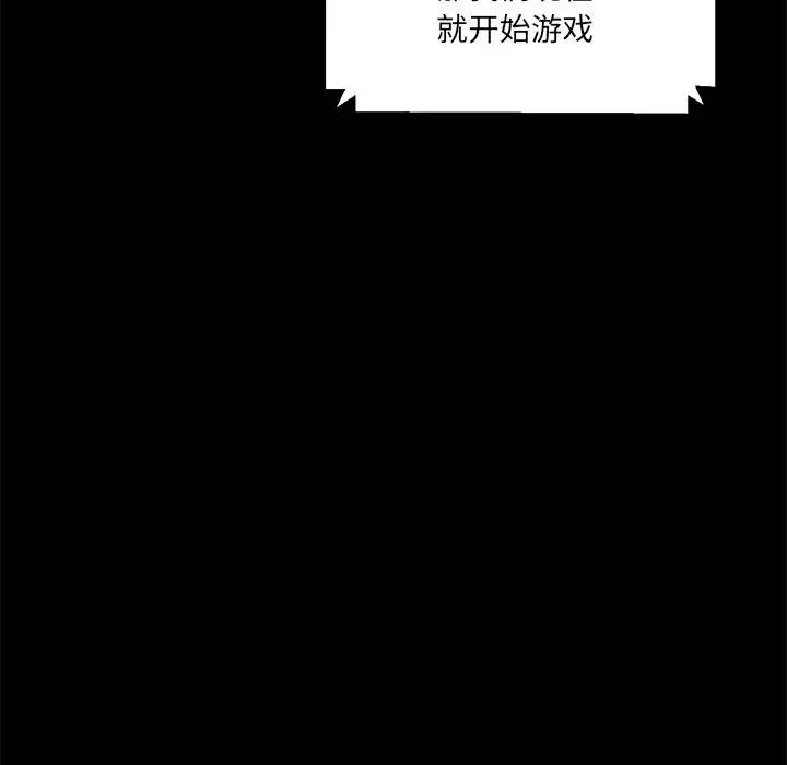 情迷研究室 第10話 第33页