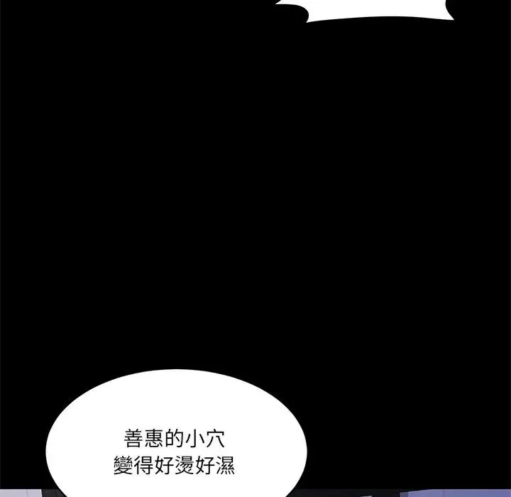 情迷研究室 第10話 第166页