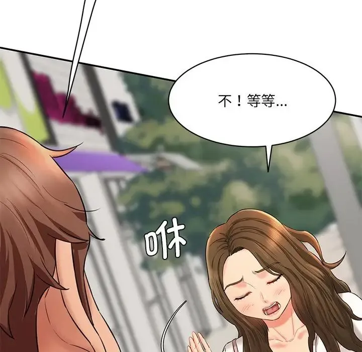 情迷研究室 第10話 第46页