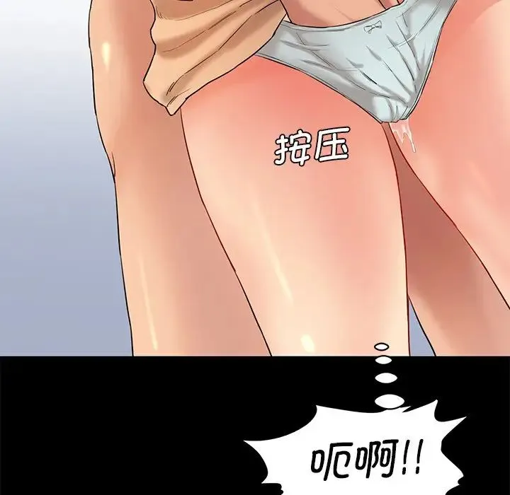情迷研究室 第10話 第165页