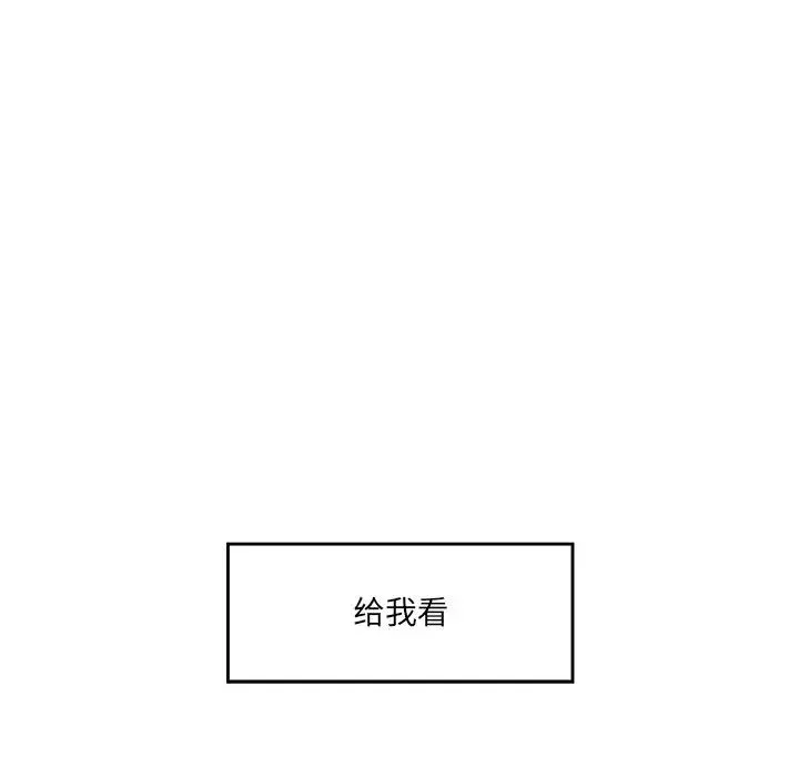 情迷研究室 第10話 第221页