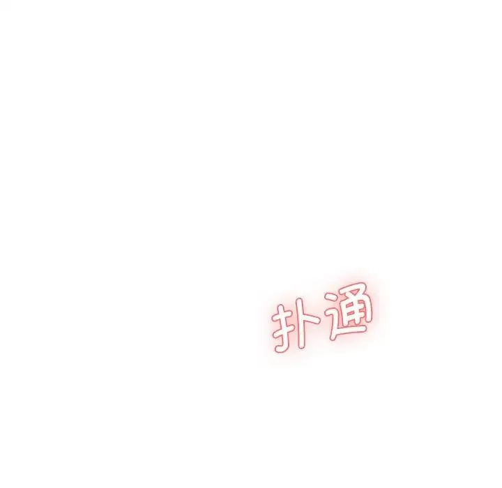 情迷研究室 第10話 第218页