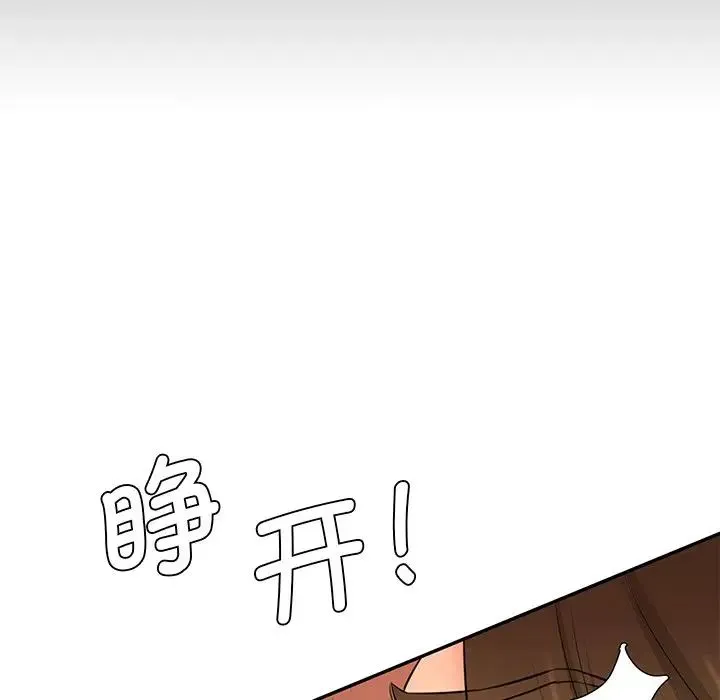 情迷研究室 第10話 第74页