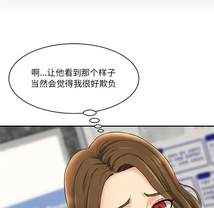 情迷研究室 第10話 第43页