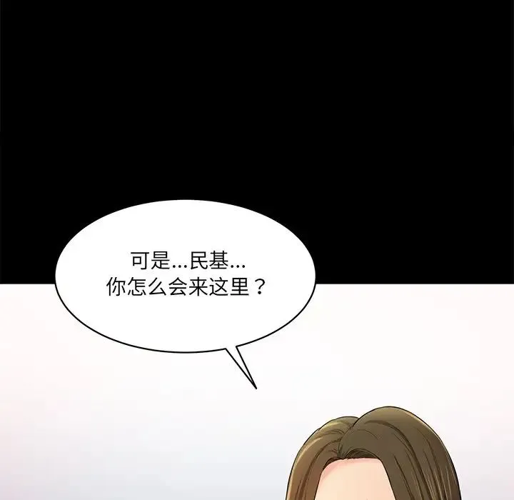 情迷研究室 第10話 第109页
