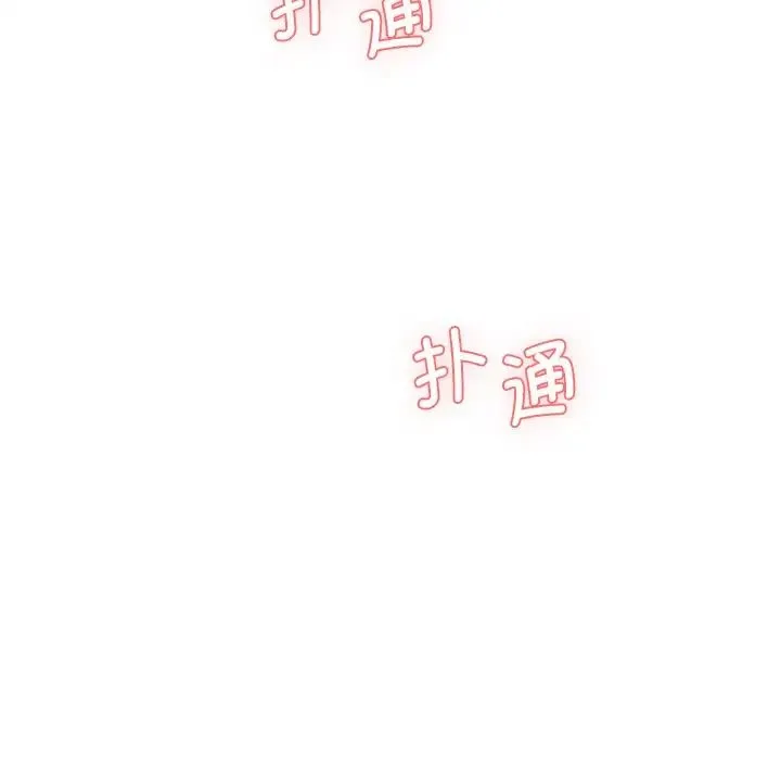 情迷研究室 第10話 第198页