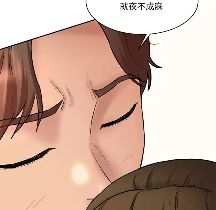 情迷研究室 第10話 第180页
