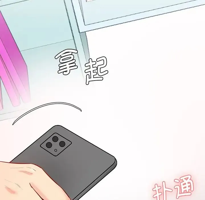 情迷研究室 第10話 第223页