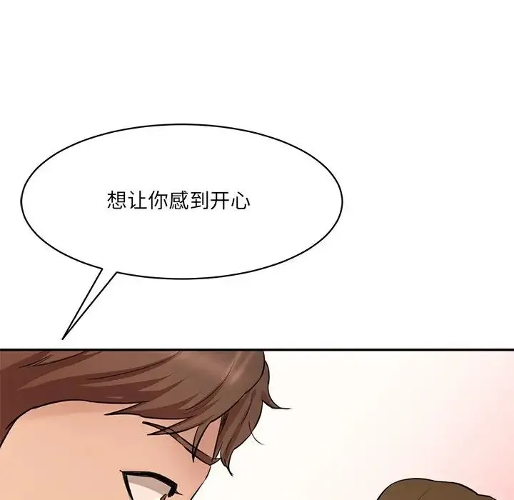 情迷研究室 第10話 第182页