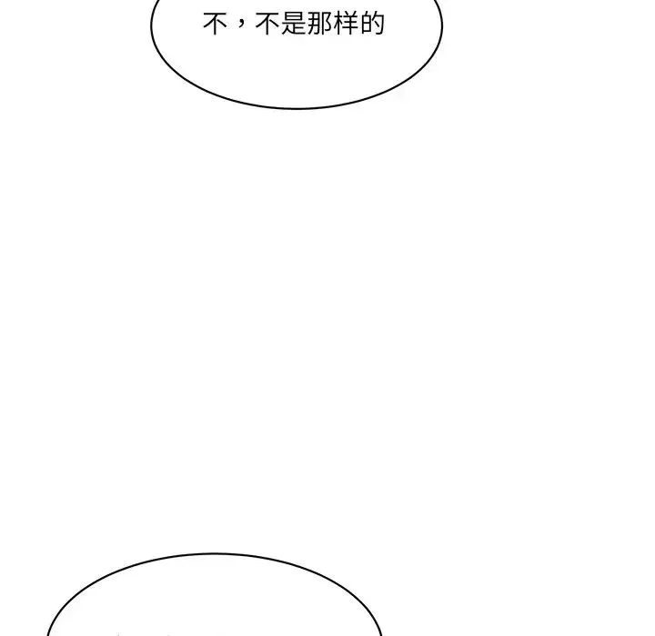 情迷研究室 第10話 第13页