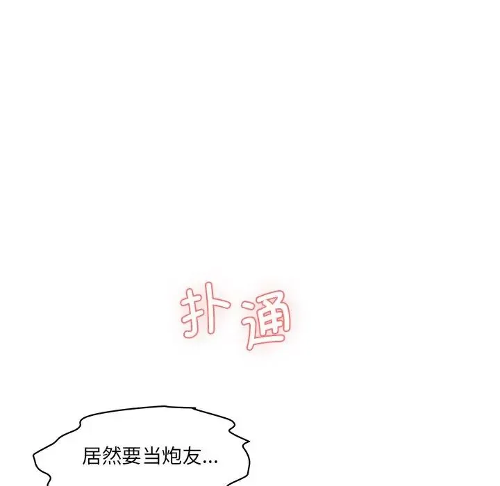 情迷研究室 第10話 第192页