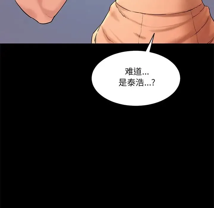 情迷研究室 第10話 第111页