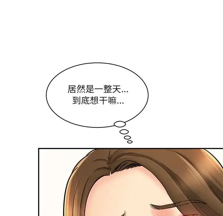 情迷研究室 第10話 第25页