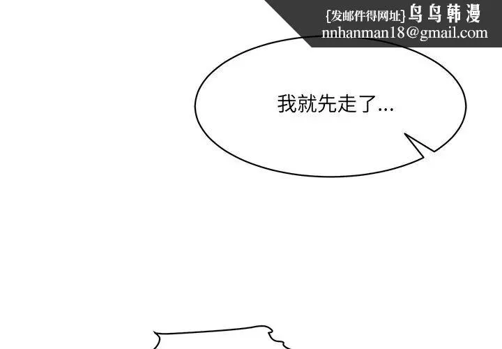 情迷研究室 第10話 第1页