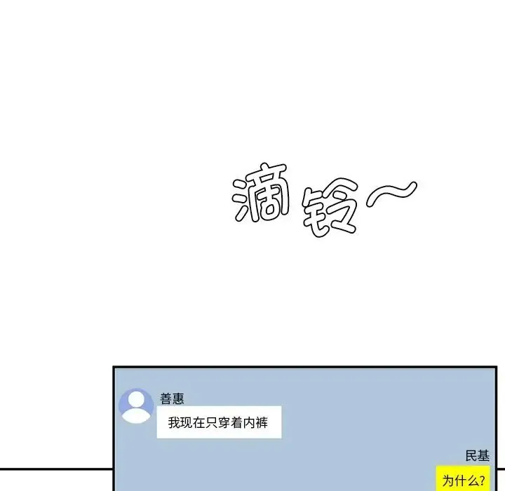 情迷研究室 第10話 第215页