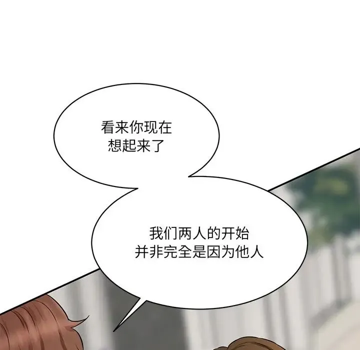 情迷研究室 第10話 第135页