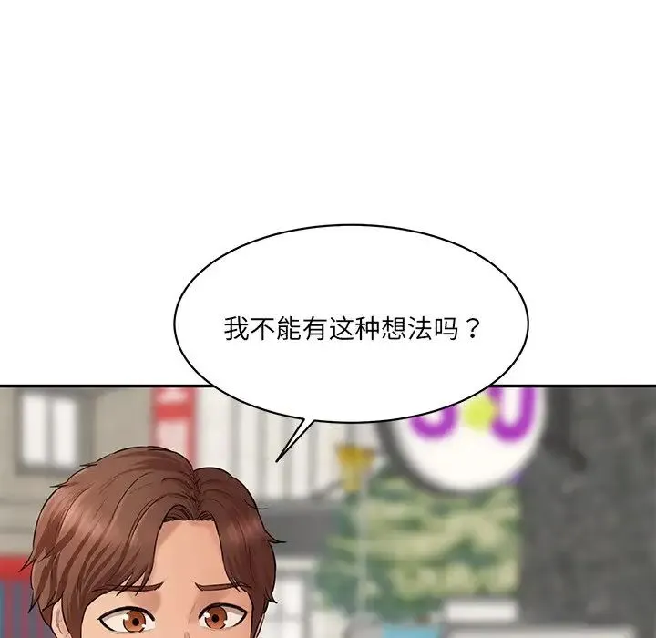 情迷研究室 第10話 第141页