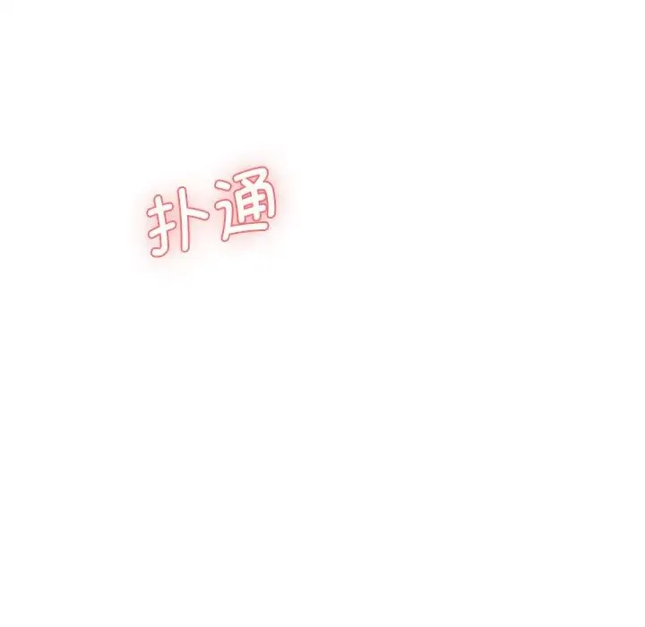 情迷研究室 第10話 第219页